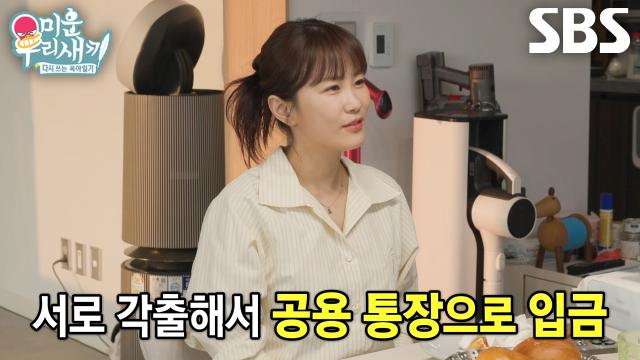 “바보 같은 행동 아니야?” 김지민, 생활비 입금 늦은 김준호의 황당한 경제관념에 답답