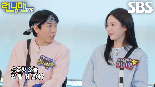 “오빠아!” 지예은, ‘썸남’ 신승호 자리 챙기며 질투하는 ‘구썸남’ 양세찬 조련↗