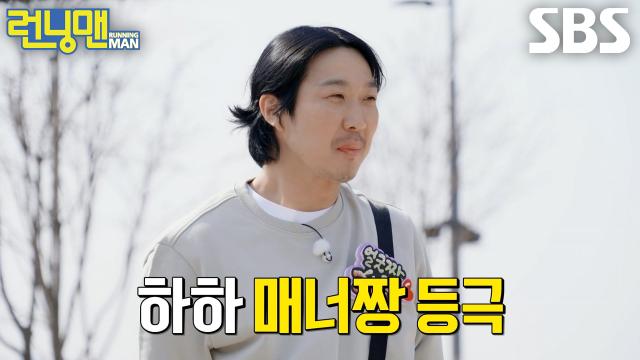 하하, 넘어진 PD 일으켜 세워주며 히든 미션 성공 후 매너짱으로 등극!