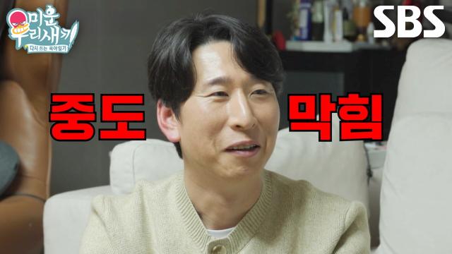 양상국, AI 같이 시원하게 뼈 때리는 박성준의 관상 설명에 상처↘