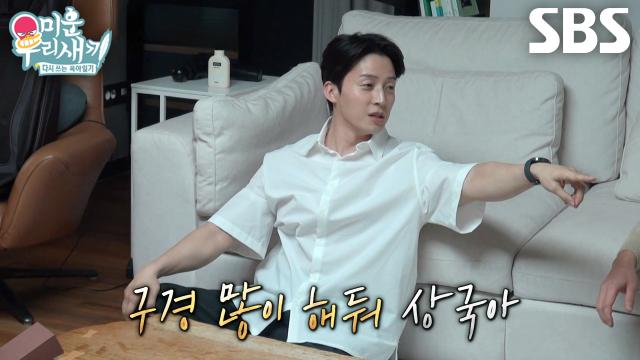 “저거 화면 아니야” 허경환, 어깨 힘 잔뜩 들어간 채 양상국에 한강뷰 자랑★