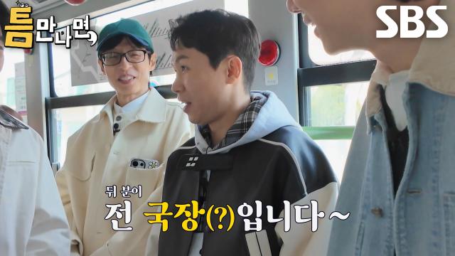 “조작이구나..(?)” 양세형, 우연히 버스에서 만난 친한 작가 때문에 의심 폭발! 썸네일