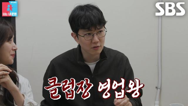 “한번은 해 준댔어” 윤수영, 포기하지 않고 조현아에게 클럽장 영업 시작♨