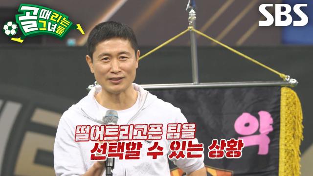 ‘FC월드클라쓰 감독’ 이영표, ‘FC탑걸무브먼트’ 선택하며 인터리그 대진 확정