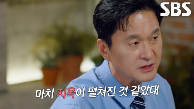 산 전체가 붉은 화마로 뒤덮인 채 눈앞에 펼쳐진 공포의 광경