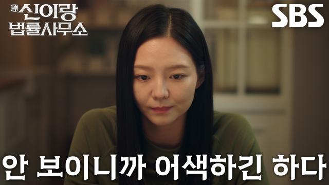 “언니 여기 있지?” 이솜, 황보름별과 함께 지내도 외로운 하루에 울컥↘