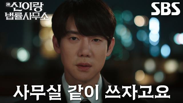 [몽글 엔딩] “같이 있을래요?” 유연석×이솜, 함께 일하기로 약속♥ (ft. 길해연)