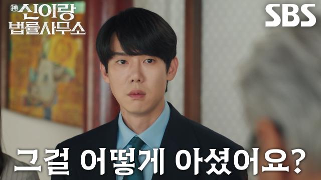 유연석, 구두만 보고 성향까지 꿰뚫은 이덕화 눈썰미에 소름!