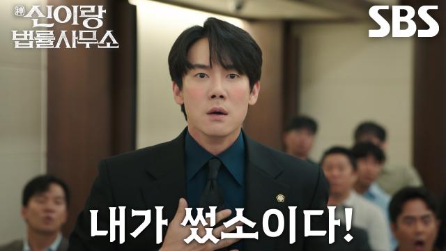 [반전 엔딩] 유연석, 유언장 위조 범인 정체 듣고 흥분한 이덕화에 빙의해 거짓 진술♨