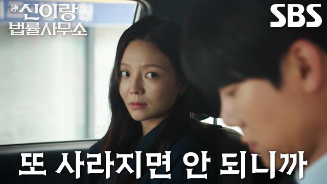 이솜, 유연석에게 자신의 전화번호가 적힌 펜던트 목걸이 선물♥