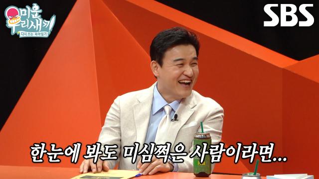‘한국 영화 대가’ 박중훈, 신동엽×서장훈의 장난 질문에 머리 지끈♨
