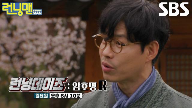 [4월 19일 예고] 유준상×신성록×박은태, 경성에 숨겨진 음모 찾으러 온 신사들★