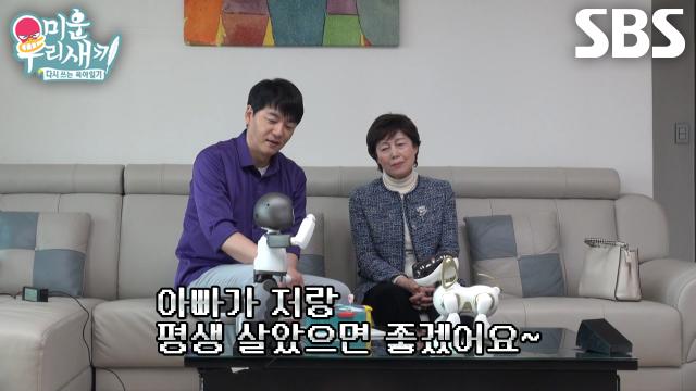 “의견(?) 따라야지~” 김승수, 어머니 울화통 터지게 만드는 로봇들과 대화