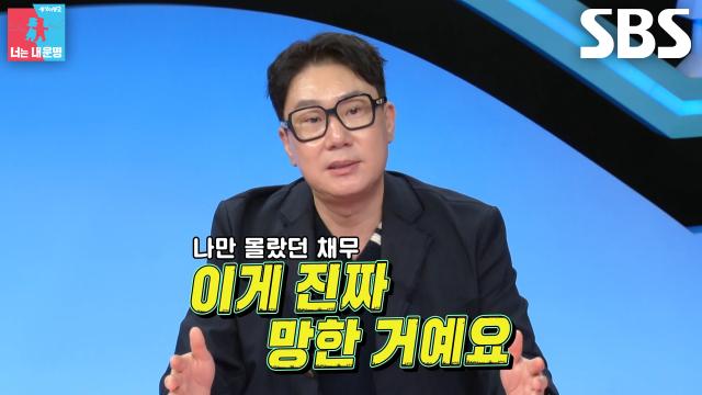 [선공개] 이상민, ‘연쇄 창업마’ 이봉원×김병현과 비교할 수 없는 과거사!