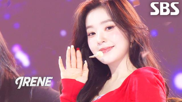 Biggest Fan - 아이린 (IRENE) | SBS 260412 방송