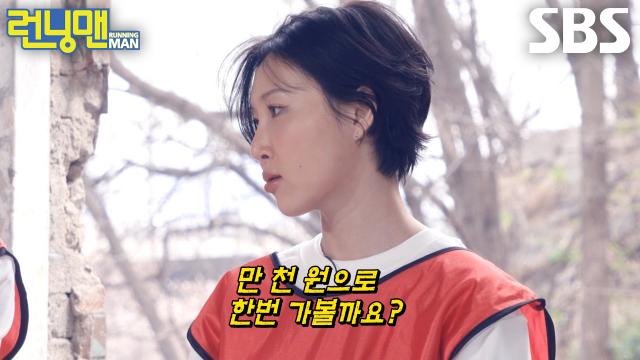 화사, 양세찬에게 뒤통수치는 법 배우고 런닝맨 물들어 김종국 배신♨