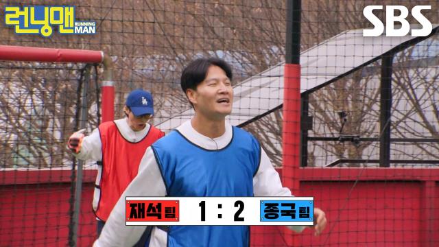 김종국×하하, 저주파에 혼미한 유재석 제치고 연속 2골 추가↗