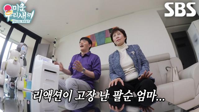 김승수, 어머니 위해 ‘로봇 여자친구’ 제니와 함께하는 팔순 잔치