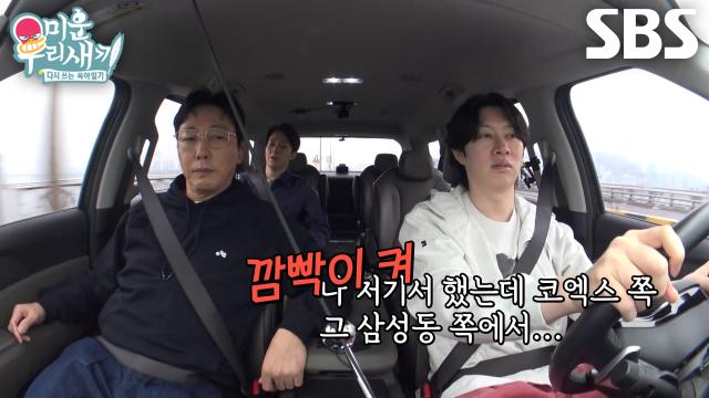 ‘쓸데없는 얘기하지 마!’ 탁재훈, 운전하면서 추억 소환하는 김희철 차단↗