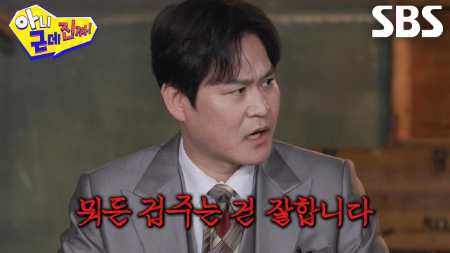 “삽질도 잘하고예” 김성균, 이상민의 질문에 아근진 멤버들 공포 떨게 만든 대답♨