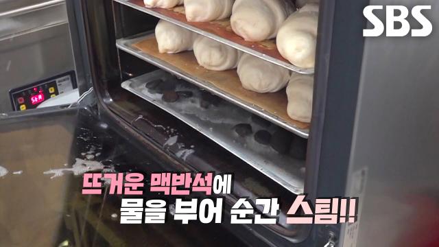 ‘맥반석 돌’ 이용해 구워 겉면이 바삭바삭한 달인만의 쌀소금빵↗