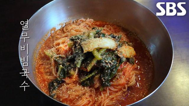 매실 향이 강한 양념장 이용해 달콤한 맛이 일품인 ‘열무비빔국수’