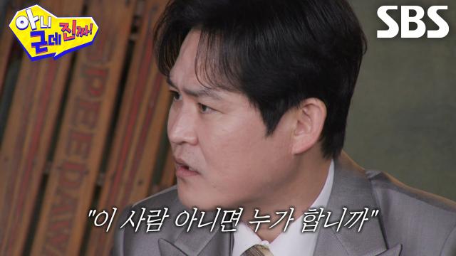 김성균, 투자 배급사 반대에도 감독 덕분에 영화 캐스팅 성공한 일화★