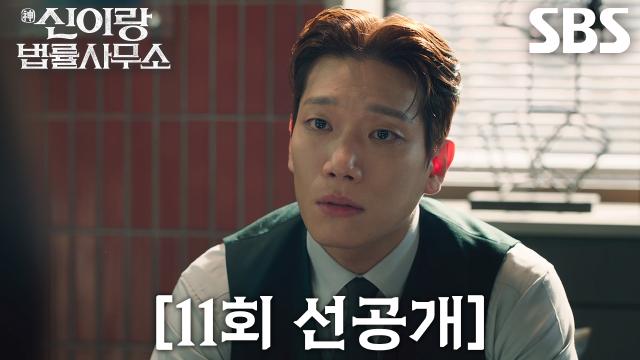 [11회 선공개] ‘그럼 나는?’ 김경남, 유연석이 좋다는 이솜에 유치한 질투 폭발↗