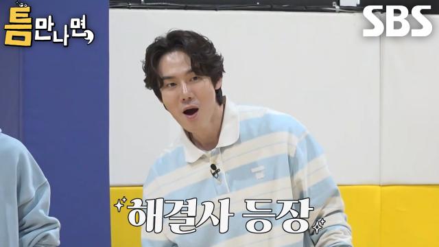 틈만 나면 멤버들, 혼자 1단계 해결한 ‘생활의 달인 출연’ 틈 주인 실력에 감탄