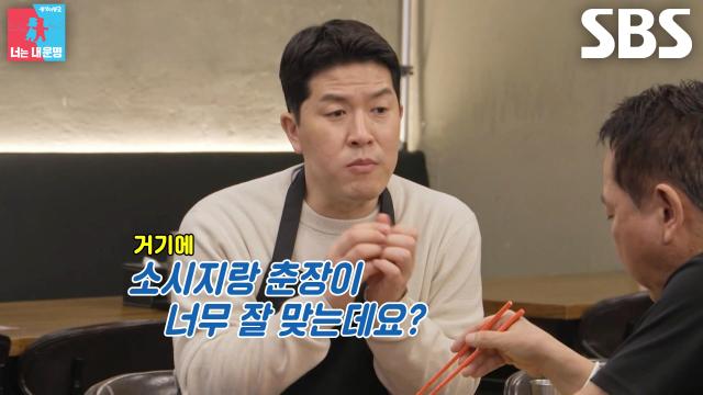 이봉원×김병현, 소시지 더한 중화요리 ‘경장소슬’ 신메뉴 맛에 감탄!