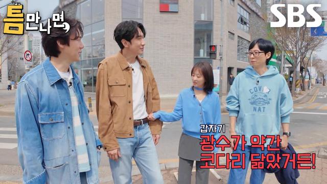 “코다리가 어떻게 생겼는데” 이광수, 메뉴 선택 중 뜬금없이 놀리는 유재석에 당황!