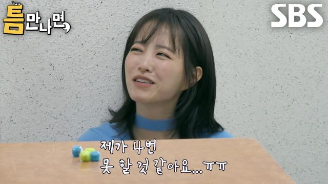 박보영, 마지막 순서 부담감으로 울먹이며 유재석×유연석×이광수에 하소연↘