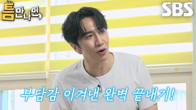 이광수×박보영×유연석×유재석, 긴장감 속 평정심 유지하며 협동 공기 성공!