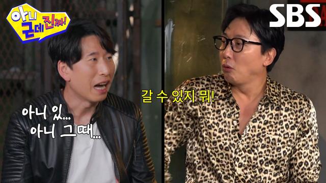 “있...던 거 같으예(?)” 양상국, 여자친구 몰래 ‘나이트클럽’ 간 일화♨