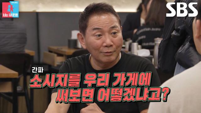 이봉원, 소시지 들고 대전까지 찾아온 김병현 의도 간파 후 역질문!