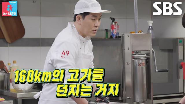 김병현, 가족 앞에서 국보급 투구로 선보인 소시지 만드는 비법★ 