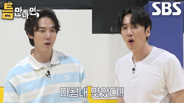 “앗뜨거♨” 이광수×박보영, 틈 주인의 특훈으로 끊어치기 기술 습득