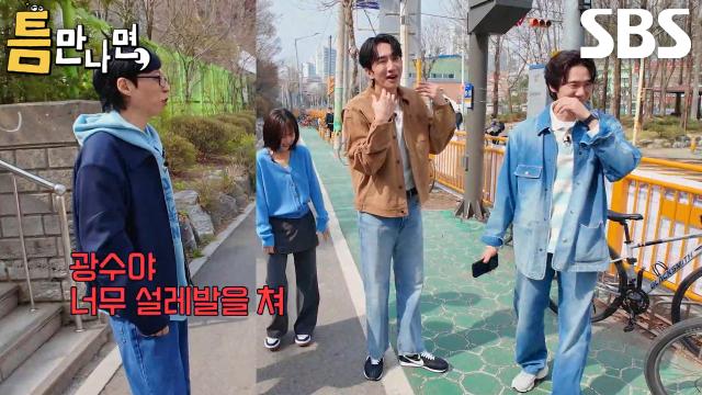 “근데 아니네~” 유재석, 모교 방문인 줄 알고 들떠있던 이광수 향해 한마디↗