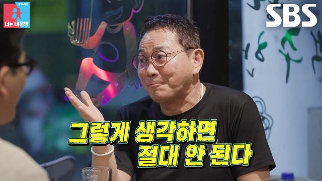 ‘망조클럽’ 이봉원×김병현, 윤형빈의 새로운 사업 제안에 망조 감지