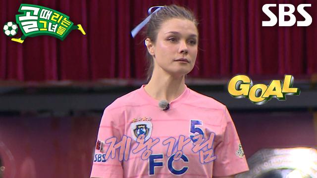 제이, 골 때리는 그녀들 최초로 한 경기 5골 기록하며 필드 지배♨