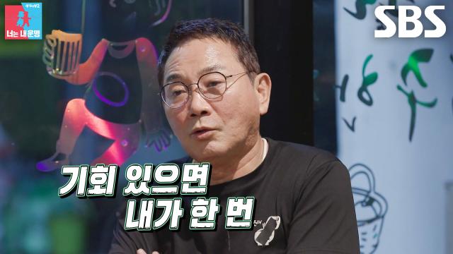 “내가 불러 볼게” 이봉원, 망조클럽 멤버로 ‘천만 감독’ 장항준 섭외 예고!