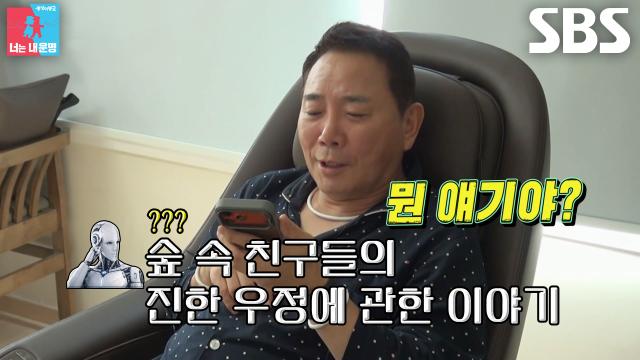 “그만해!!!” 이봉원, 서로 다른 소리 하는 AI와 대화에 황당