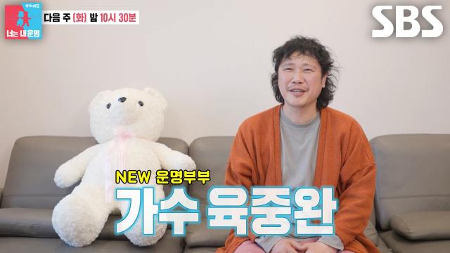 [4월 21일 예고] 육중완, 쓸쓸함에 아내 찾는 껌딱지 남편의 행복한 라이프!