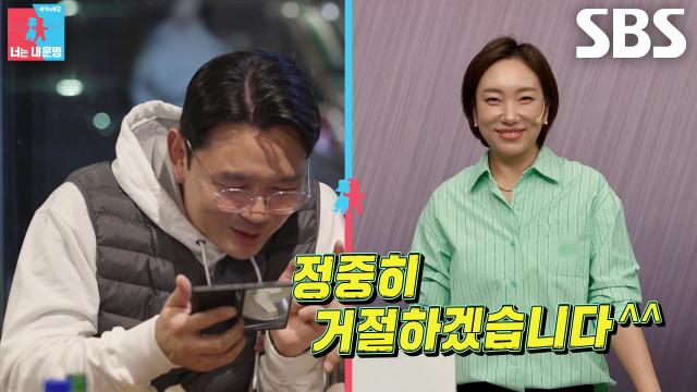 윤형빈, 투자 제안 거절한 정경미로 인해 사업 불발되자 당황