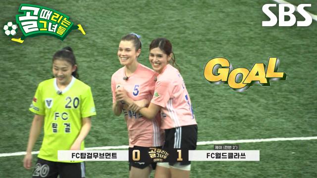 제이, ‘감독’ 이영표의 디테일한 지시 따라 기습 선제골 성공↗