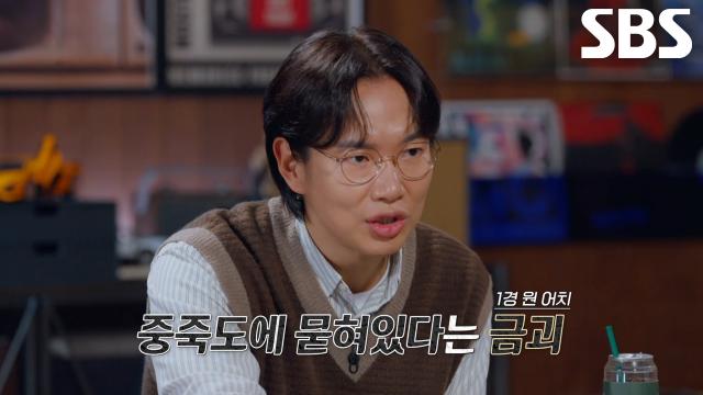 야마시타 장군한테 직접 듣게 된 정보 통해 ‘중죽도’로 출발한 보물 사냥꾼들!