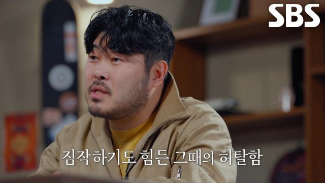 ‘야마시타 골드’ 대신 발견하게 된 돌무더기 가득한 소금 포대에 좌절한 투자자들