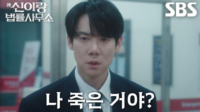 [충격 엔딩] 유연석, 병원에서 깨어나지 못하고 누워있는 자신 몸 보며 충격↘ 