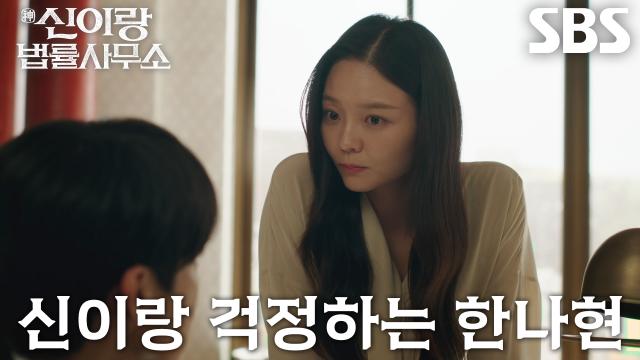 “자주 빙의돼도 되는 거예요?” 이솜, 귀신 빙의되는 유연석 향한 걱정