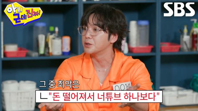 [선공개 2] ‘그런 거 보면 좀 긁히죠!’ 장근석, 충격적인 댓글 내용에 발끈♨ (ft. 미니홈피)